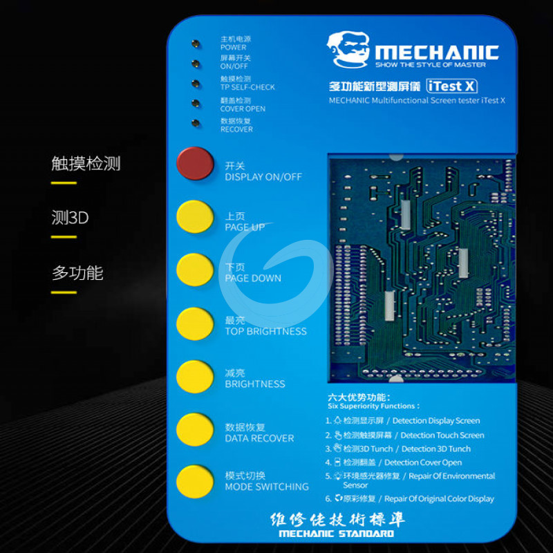 Multifunction screen tester-3.jpg